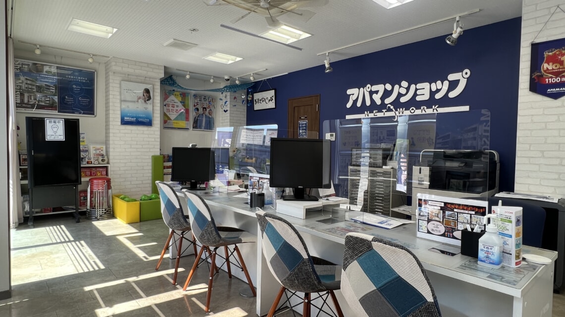 アパマンショップ八潮店